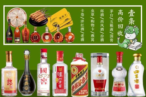 钦北区回收名酒哪家好