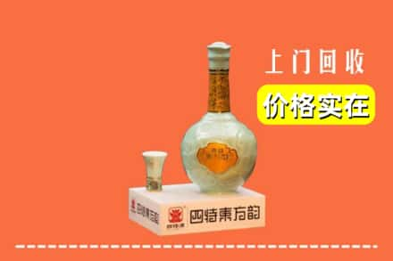 钦北区回收四特酒