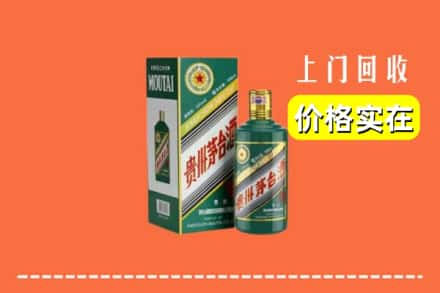 钦北区回收纪念茅台酒