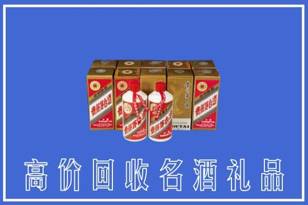 钦北区回收茅台酒